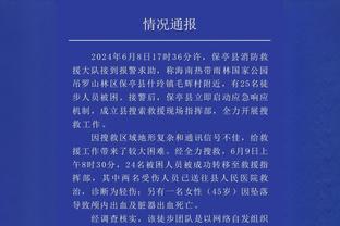 王燊超：还没拿过足协杯是一种遗憾 首场比赛由于多线作战最难打